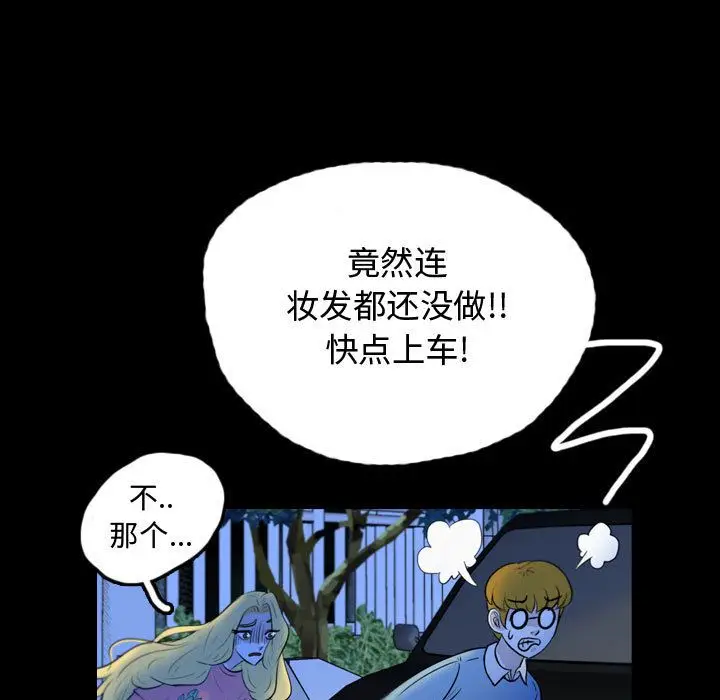 梦魇[顶通]韩漫全集-第55话无删减无遮挡章节图片 