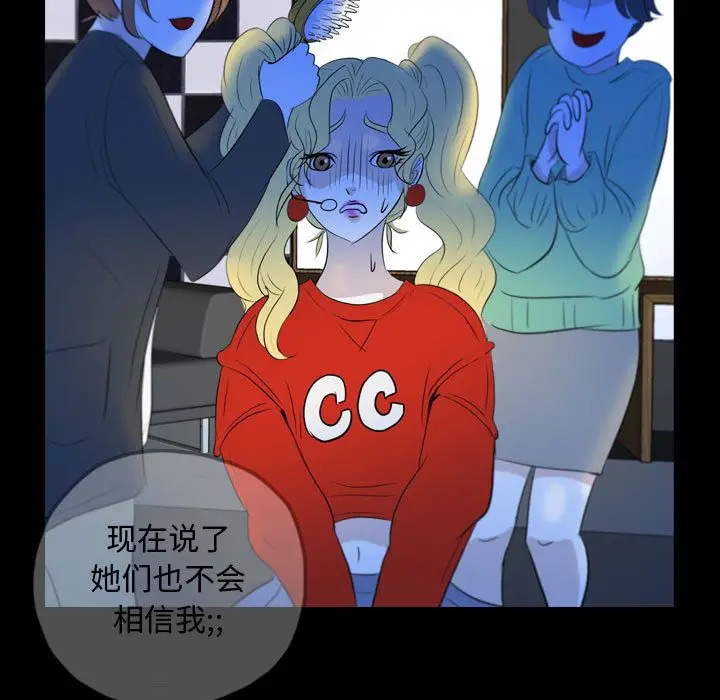 梦魇[顶通]韩漫全集-第55话无删减无遮挡章节图片 