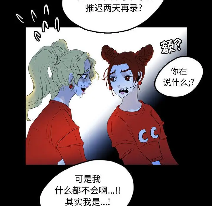 梦魇[顶通]韩漫全集-第55话无删减无遮挡章节图片 
