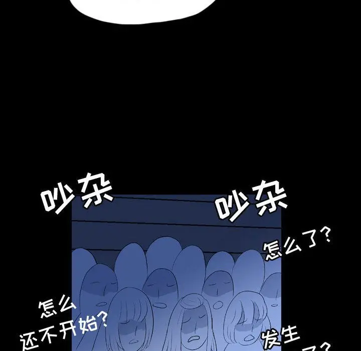 梦魇[顶通]韩漫全集-第55话无删减无遮挡章节图片 