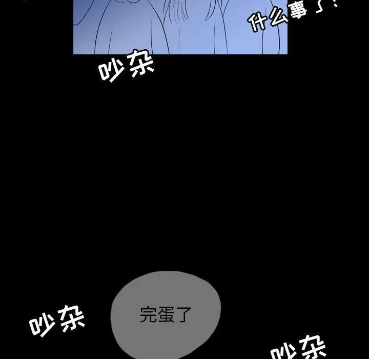 梦魇[顶通]韩漫全集-第55话无删减无遮挡章节图片 