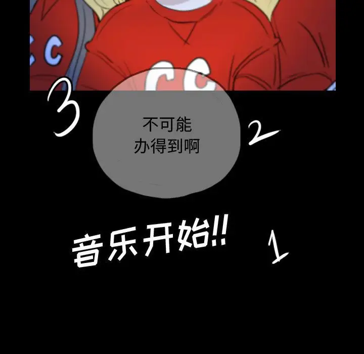 梦魇[顶通]韩漫全集-第55话无删减无遮挡章节图片 