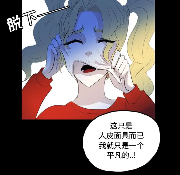 梦魇[顶通]韩漫全集-第55话无删减无遮挡章节图片 