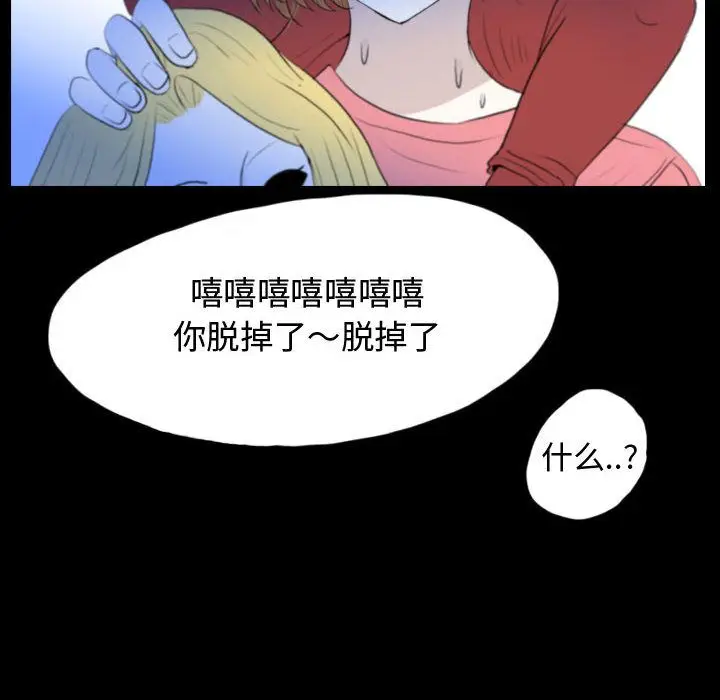 梦魇[顶通]韩漫全集-第55话无删减无遮挡章节图片 
