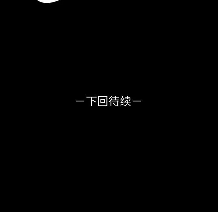 梦魇[顶通]韩漫全集-第55话无删减无遮挡章节图片 