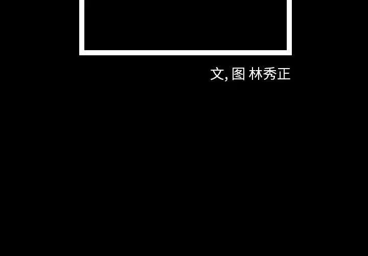 梦魇[顶通]韩漫全集-第56话无删减无遮挡章节图片 