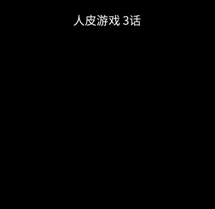 梦魇[顶通]韩漫全集-第56话无删减无遮挡章节图片 