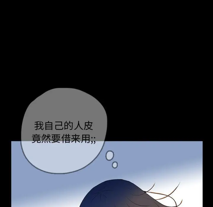 梦魇[顶通]韩漫全集-第56话无删减无遮挡章节图片 