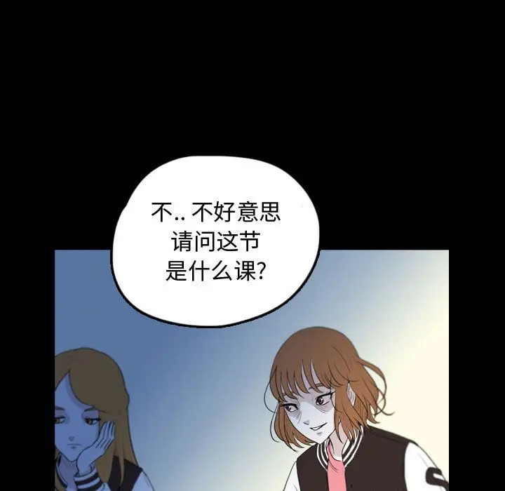 梦魇[顶通]韩漫全集-第56话无删减无遮挡章节图片 