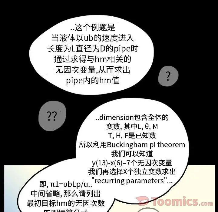 梦魇[顶通]韩漫全集-第56话无删减无遮挡章节图片 