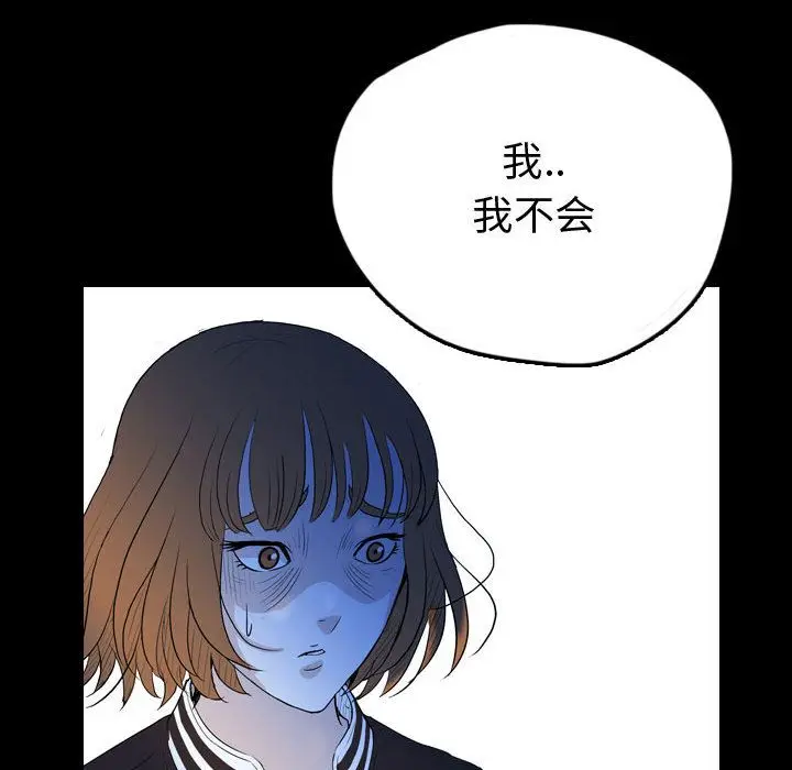 梦魇[顶通]韩漫全集-第56话无删减无遮挡章节图片 