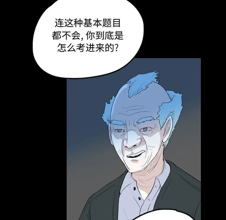 梦魇[顶通]韩漫全集-第56话无删减无遮挡章节图片 