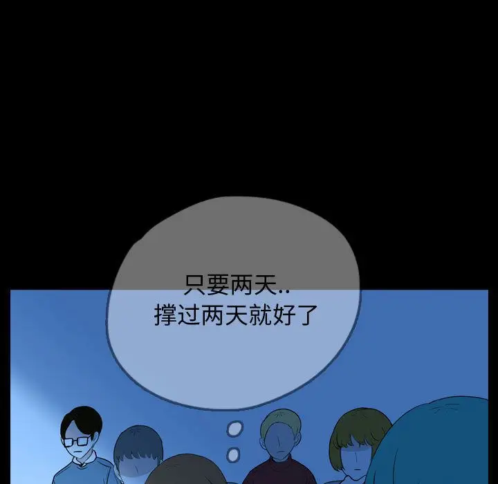 梦魇[顶通]韩漫全集-第56话无删减无遮挡章节图片 