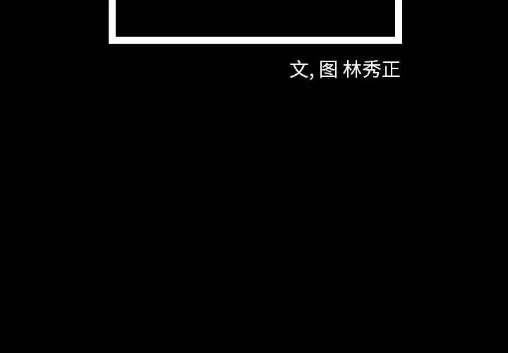 梦魇[顶通]韩漫全集-第57话无删减无遮挡章节图片 