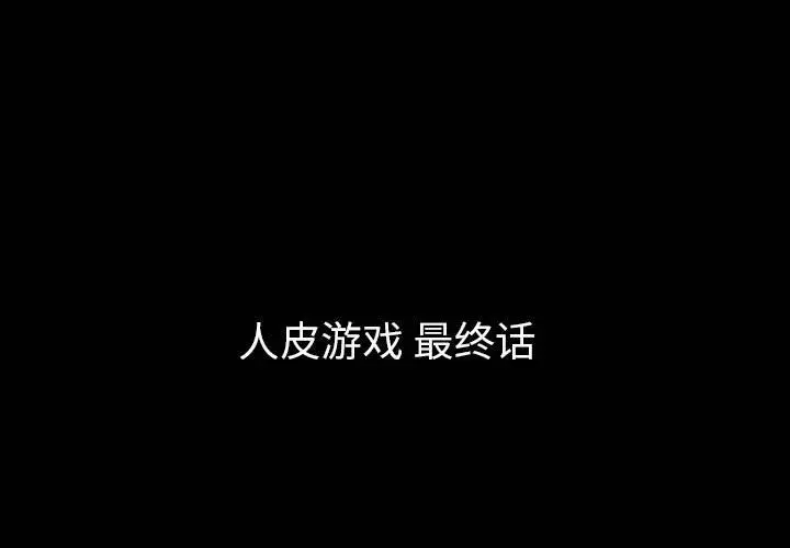 梦魇[顶通]韩漫全集-第57话无删减无遮挡章节图片 