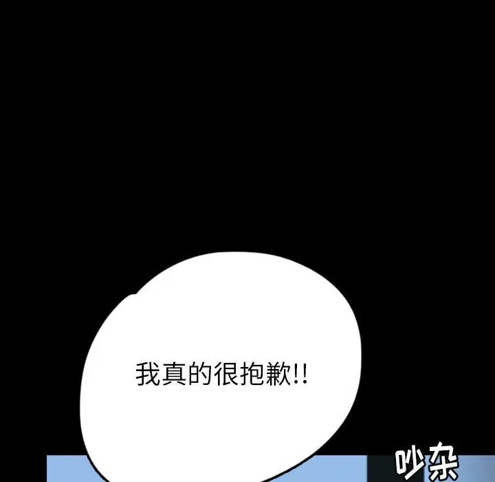 梦魇[顶通]韩漫全集-第57话无删减无遮挡章节图片 