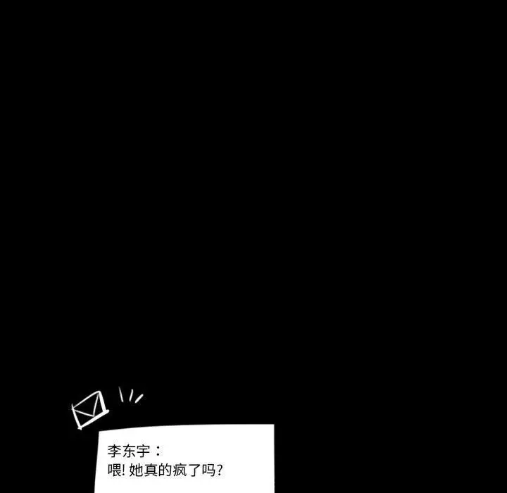 梦魇[顶通]韩漫全集-第57话无删减无遮挡章节图片 