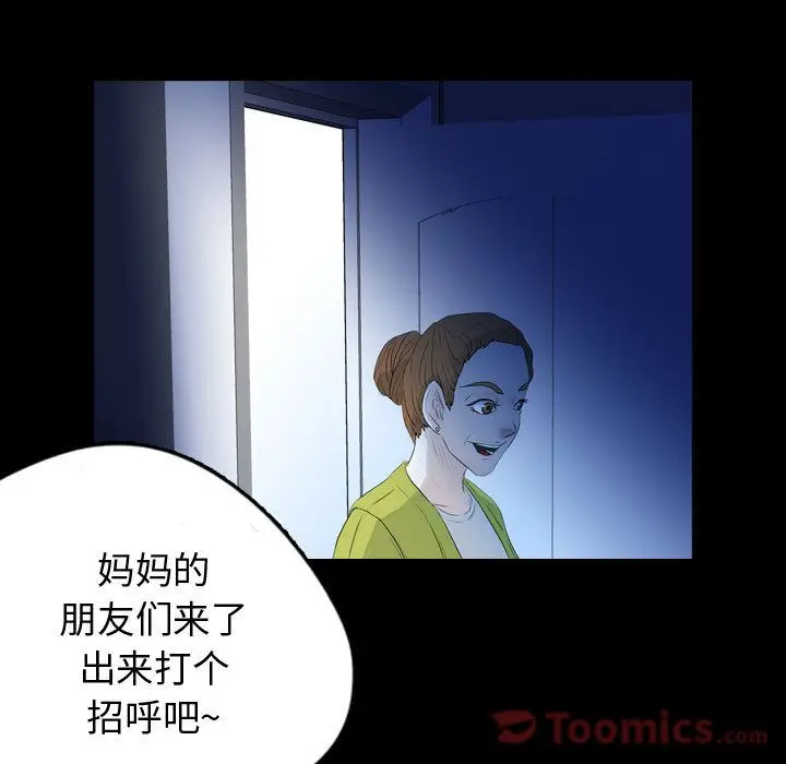 梦魇[顶通]韩漫全集-第57话无删减无遮挡章节图片 