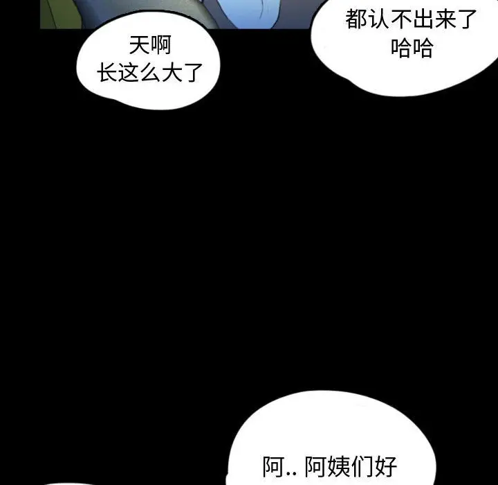 梦魇[顶通]韩漫全集-第57话无删减无遮挡章节图片 