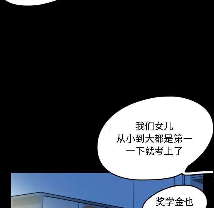 梦魇[顶通]韩漫全集-第57话无删减无遮挡章节图片 