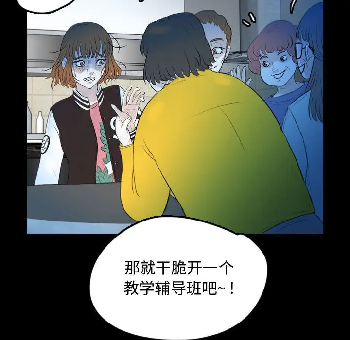 梦魇[顶通]韩漫全集-第57话无删减无遮挡章节图片 
