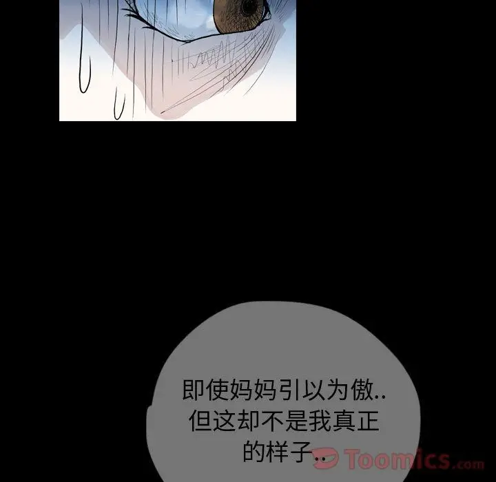 梦魇[顶通]韩漫全集-第57话无删减无遮挡章节图片 