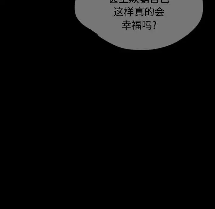 梦魇[顶通]韩漫全集-第57话无删减无遮挡章节图片 