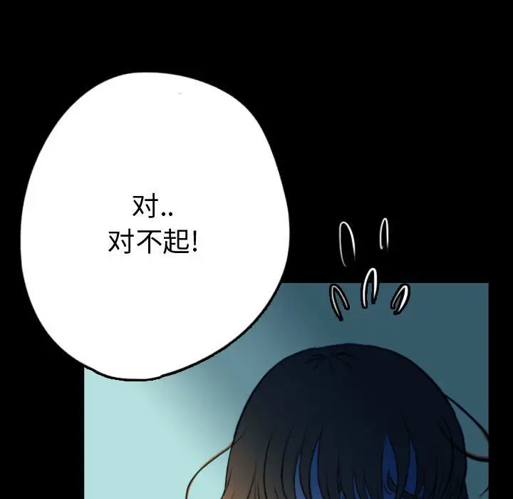 梦魇[顶通]韩漫全集-第57话无删减无遮挡章节图片 