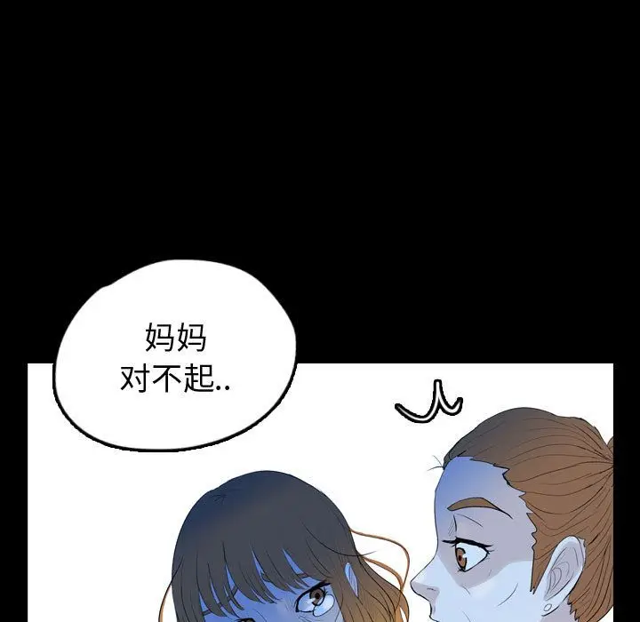梦魇[顶通]韩漫全集-第57话无删减无遮挡章节图片 