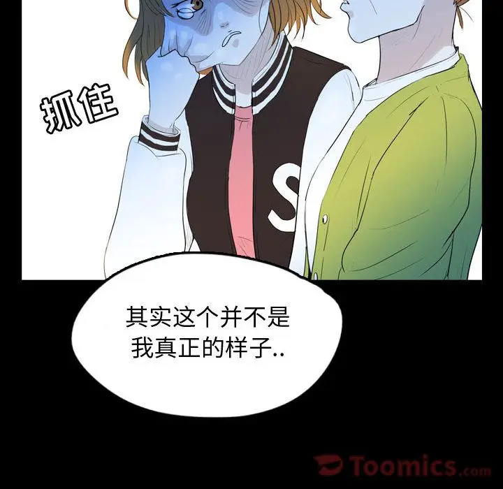梦魇[顶通]韩漫全集-第57话无删减无遮挡章节图片 