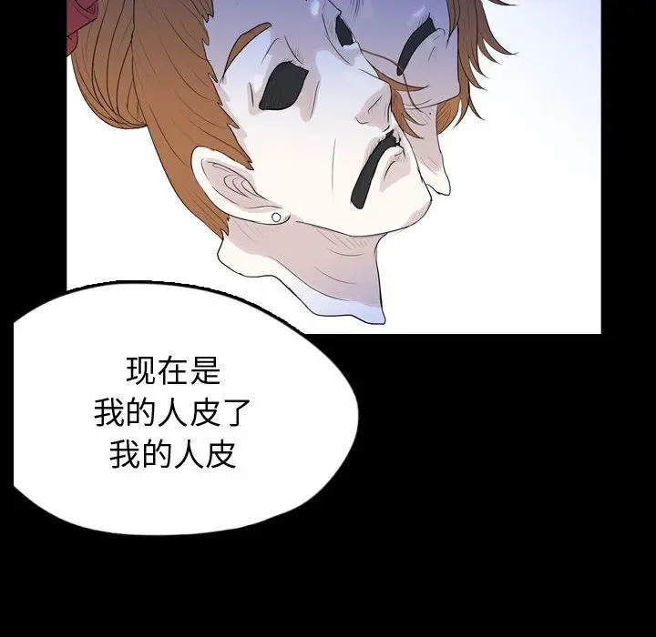 梦魇[顶通]韩漫全集-第57话无删减无遮挡章节图片 