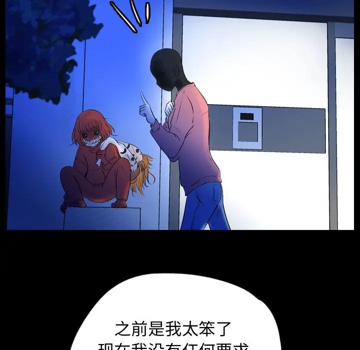 梦魇[顶通]韩漫全集-第57话无删减无遮挡章节图片 