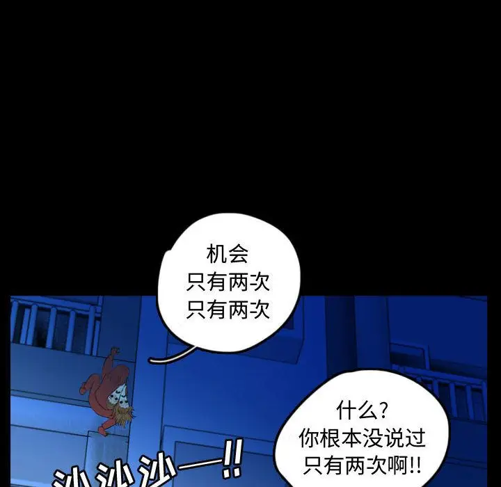 梦魇[顶通]韩漫全集-第57话无删减无遮挡章节图片 