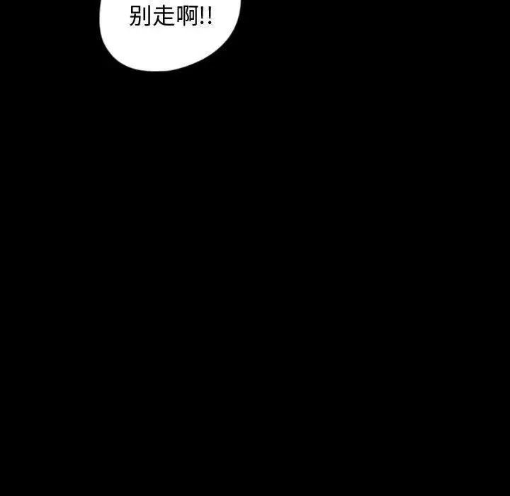 梦魇[顶通]韩漫全集-第57话无删减无遮挡章节图片 