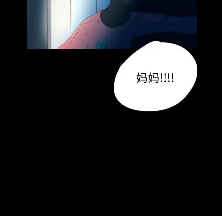 梦魇[顶通]韩漫全集-第57话无删减无遮挡章节图片 