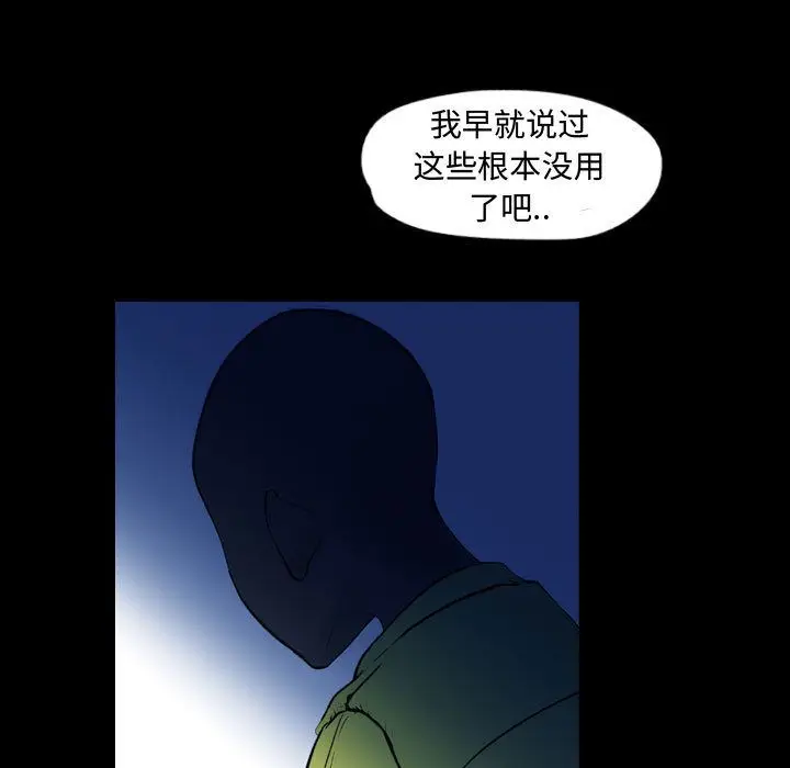 梦魇[顶通]韩漫全集-第57话无删减无遮挡章节图片 