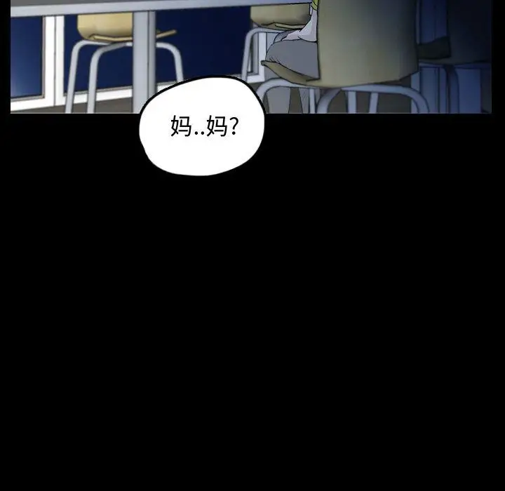 梦魇[顶通]韩漫全集-第57话无删减无遮挡章节图片 