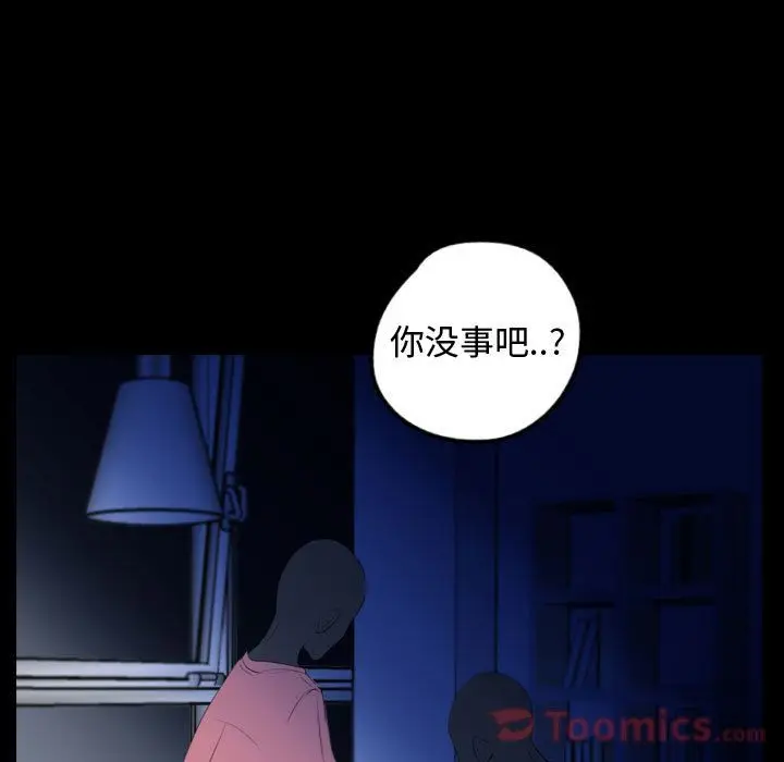 梦魇[顶通]韩漫全集-第57话无删减无遮挡章节图片 