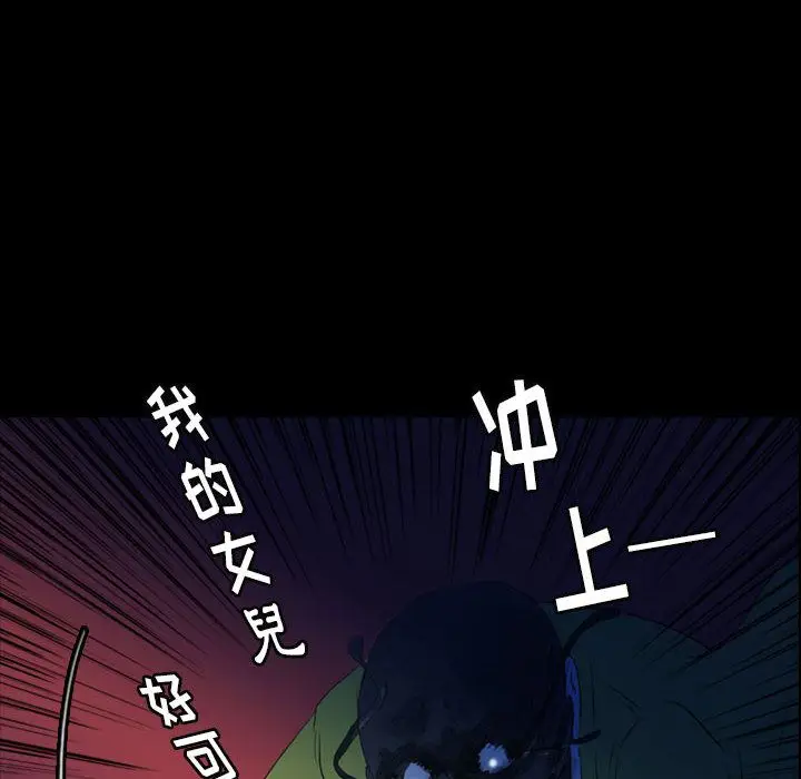 梦魇[顶通]韩漫全集-第57话无删减无遮挡章节图片 