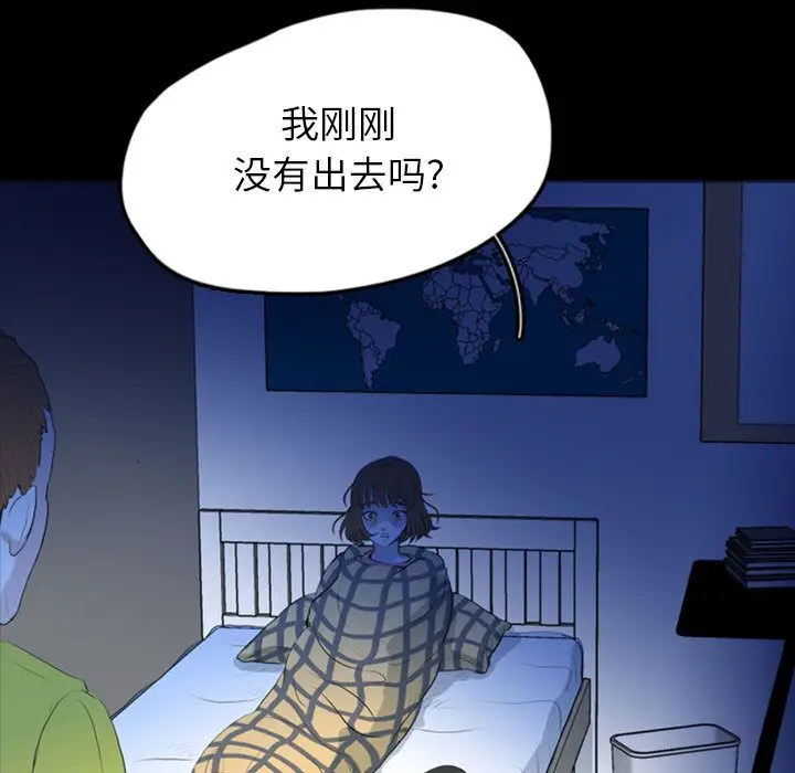 梦魇[顶通]韩漫全集-第57话无删减无遮挡章节图片 