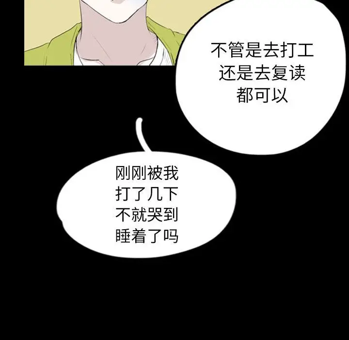 梦魇[顶通]韩漫全集-第57话无删减无遮挡章节图片 