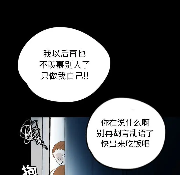 梦魇[顶通]韩漫全集-第57话无删减无遮挡章节图片 