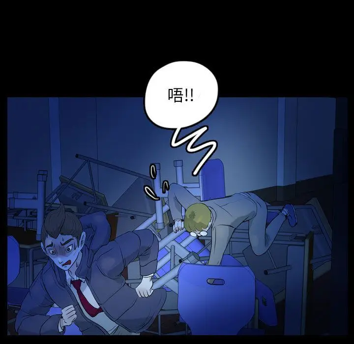 梦魇[顶通]韩漫全集-第58话无删减无遮挡章节图片 