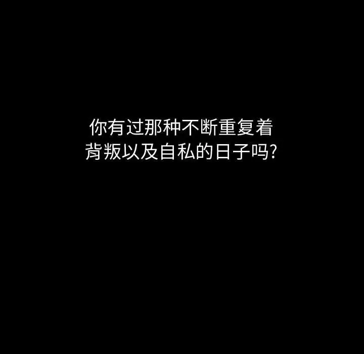 梦魇[顶通]韩漫全集-第58话无删减无遮挡章节图片 