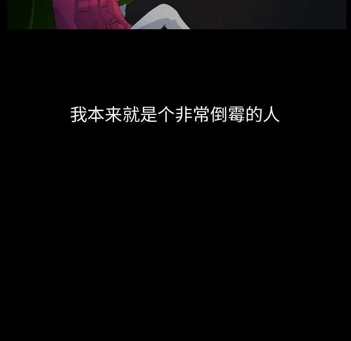 梦魇[顶通]韩漫全集-第58话无删减无遮挡章节图片 