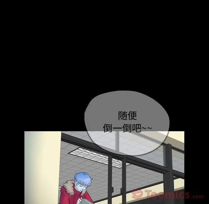 梦魇[顶通]韩漫全集-第58话无删减无遮挡章节图片 