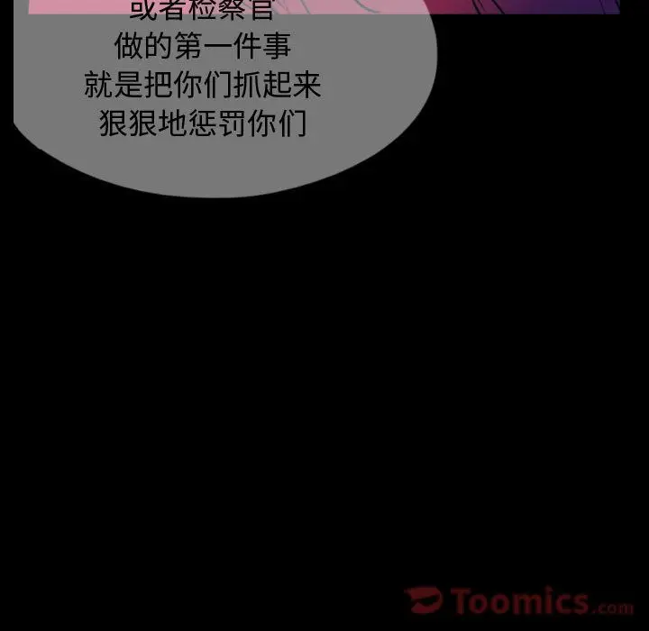 梦魇[顶通]韩漫全集-第58话无删减无遮挡章节图片 