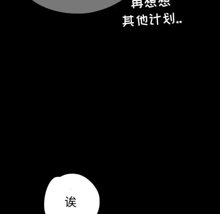 梦魇[顶通]韩漫全集-第58话无删减无遮挡章节图片 