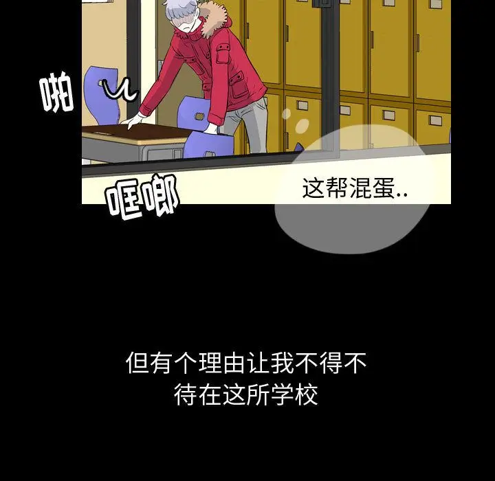 梦魇[顶通]韩漫全集-第58话无删减无遮挡章节图片 