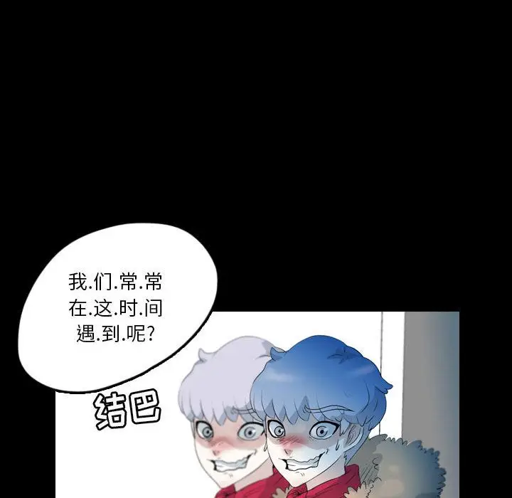 梦魇[顶通]韩漫全集-第59话无删减无遮挡章节图片 